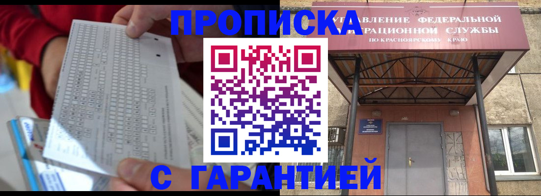 где прописаться в Суровикино
