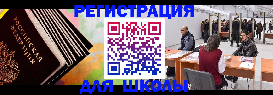 временная регистрация гарантия в Суровикино