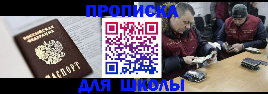 временная регистрация собственник в Суровикино