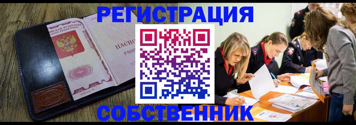 временная регистрация законно в Суровикино