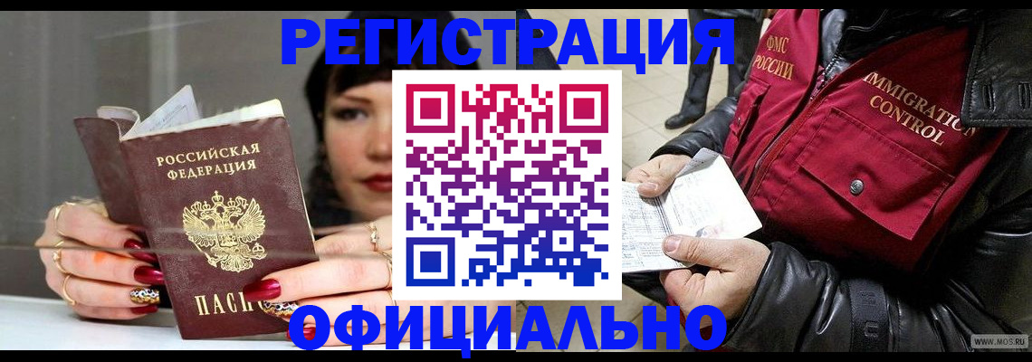 где прописаться в Суровикино
